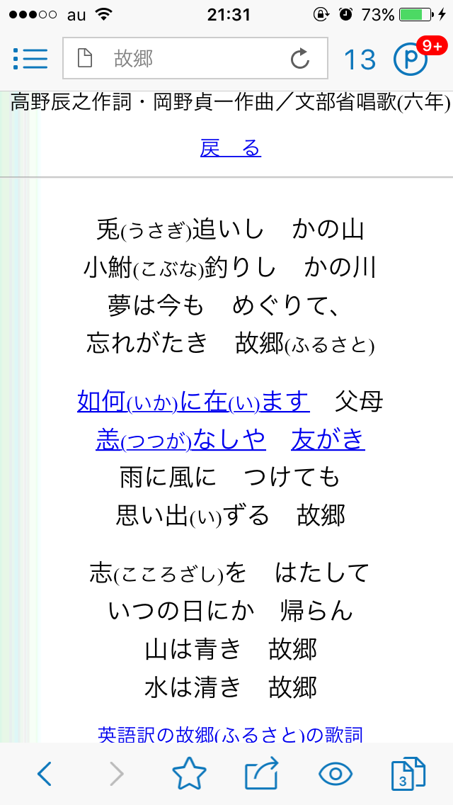 泣ける童謡・唱歌