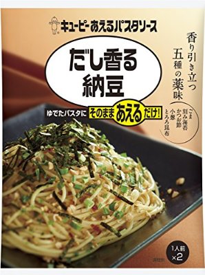 おすすめパスタソース（市販）