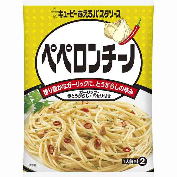 おすすめパスタソース（市販）