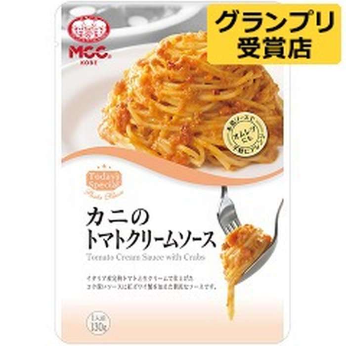 おすすめパスタソース（市販）