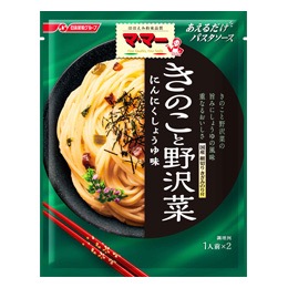 おすすめパスタソース（市販）