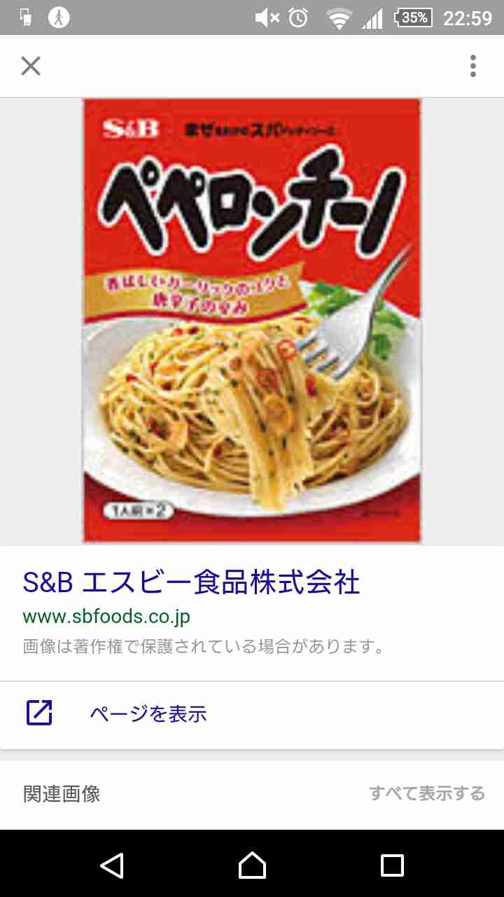 おすすめパスタソース（市販）