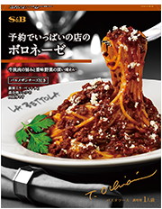 おすすめパスタソース（市販）