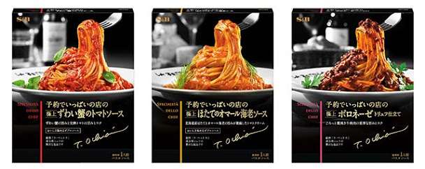 おすすめパスタソース（市販）
