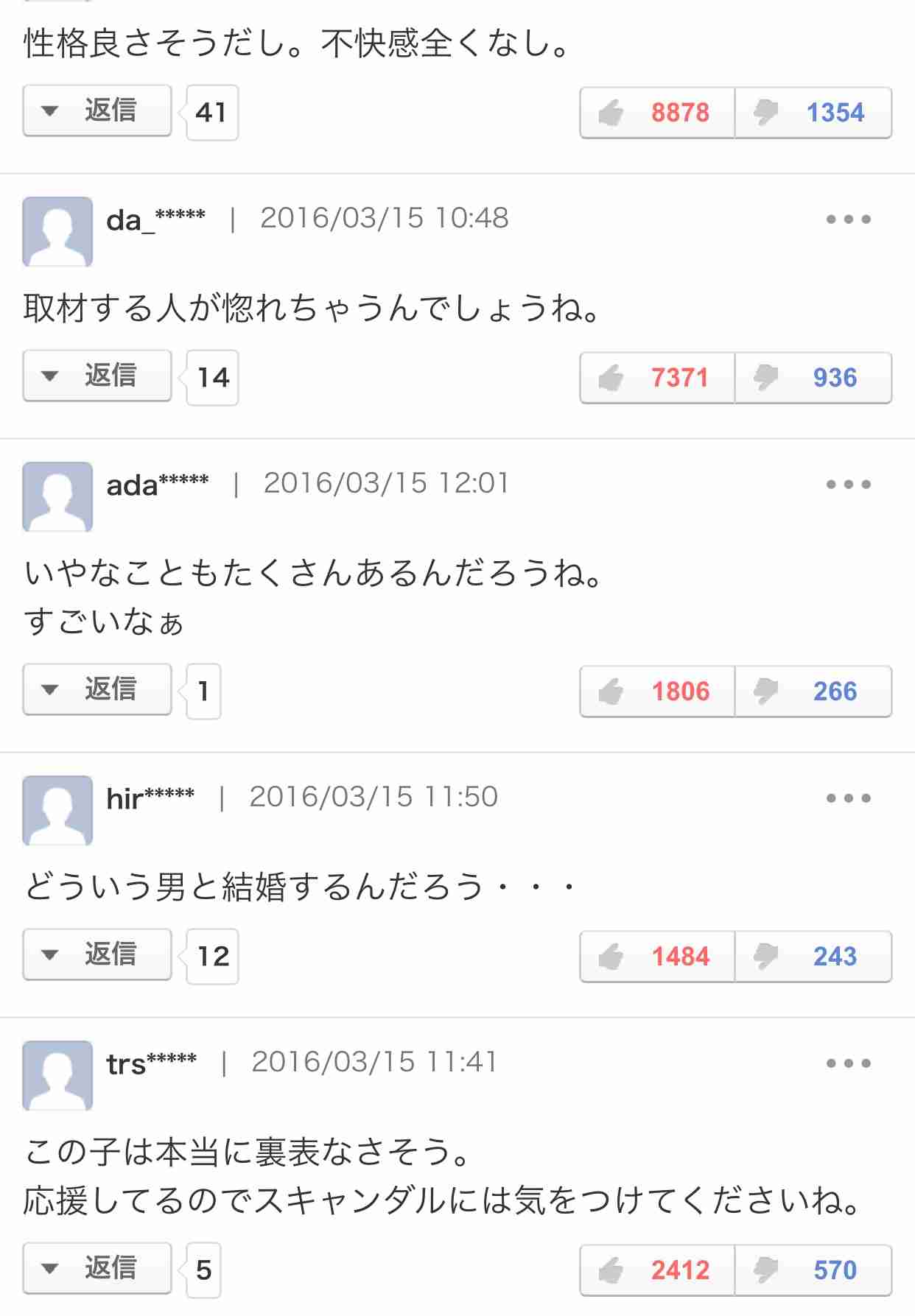 綾瀬はるか、引っ張りだこの理由…「無邪気」「前向き」「中島みゆき」!?