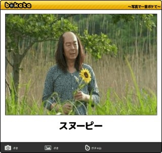 ほのぼのした芸能人の画像トピ
