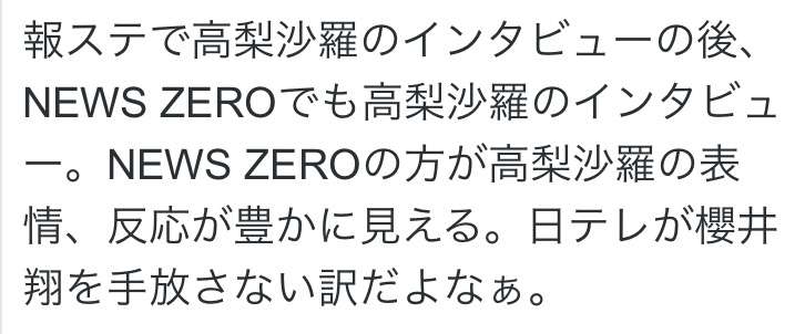 【仕事】アイドルのニュースキャスターみんなはどう思ってる?