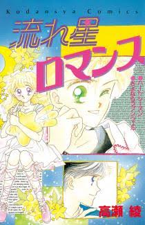 二番手と結ばれる漫画・アニメは？