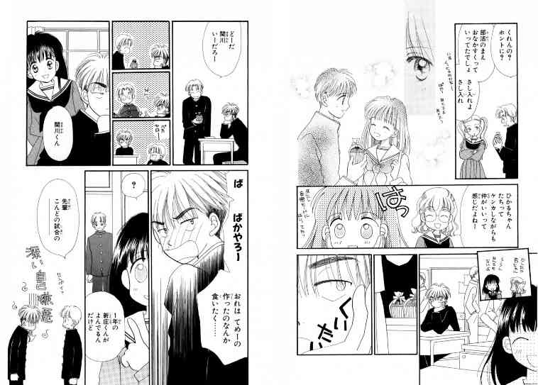 二番手と結ばれる漫画・アニメは？