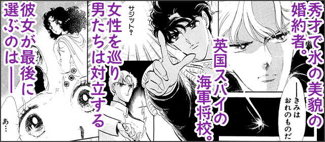 二番手と結ばれる漫画・アニメは？