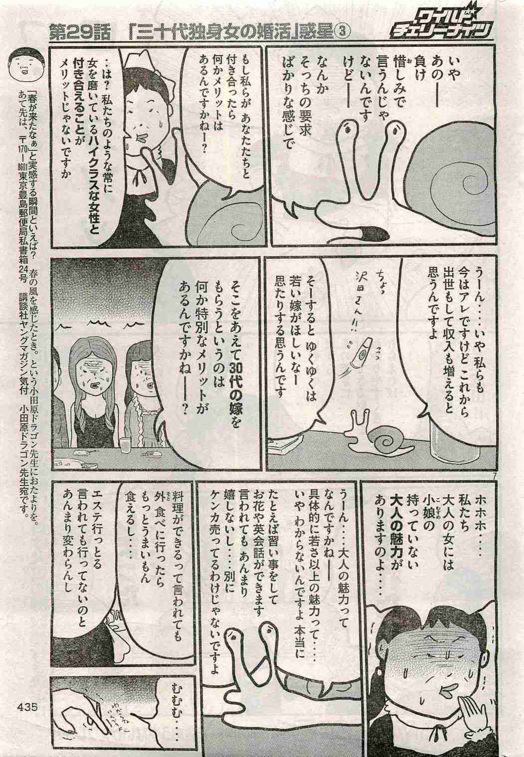 ヒロミがモテない東大生の男性に一喝「お前のプライドなんかいらねえよ！」