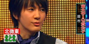 ヒロミがモテない東大生の男性に一喝「お前のプライドなんかいらねえよ！」