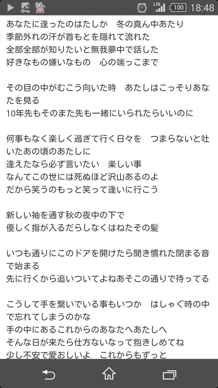 この歌のこの部分が好き！