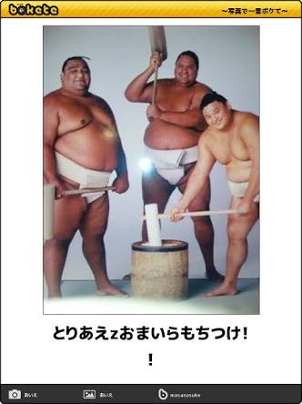 雑談トピで仲良くなった人と、もっとお喋りするトピ