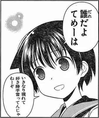 雑談トピで仲良くなった人と、もっとお喋りするトピ