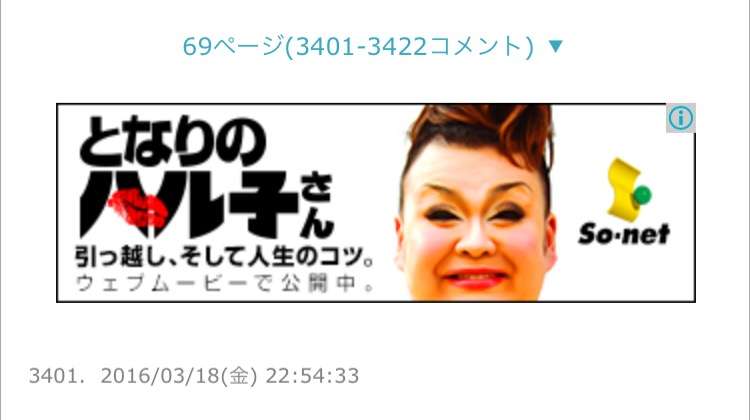 雑談トピで仲良くなった人と、もっとお喋りするトピ