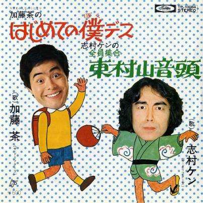 これは懐かしい!テレビ番組から生まれたヒット曲
