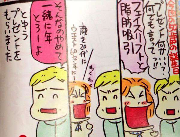 5,600万円かけて全身を整形しリアル・バービーを目指す女性