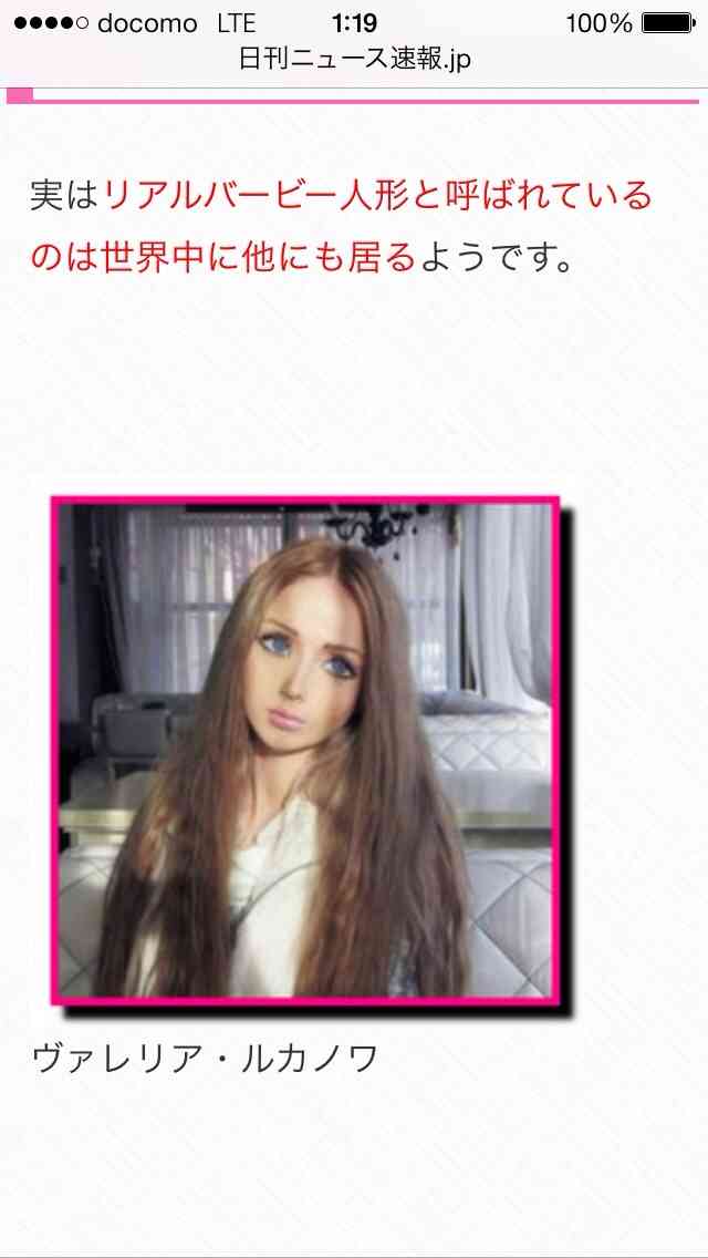 5,600万円かけて全身を整形しリアル・バービーを目指す女性