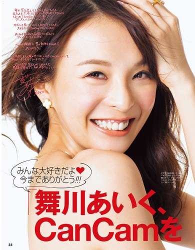 CanCamで好きだったモデル