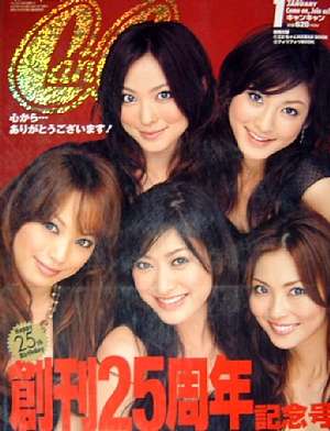 CanCamで好きだったモデル