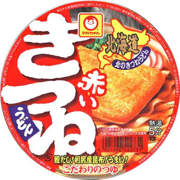 好きなカップ麺、ハマってるカップ麺