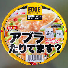 好きなカップ麺、ハマってるカップ麺