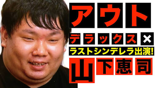 ナイナイ岡村隆史　三ちゃんの“黒い部分”暴露「ろくな人間にならなかった」