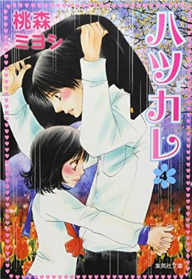 理想のタイプの漫画キャラベスト３教えて