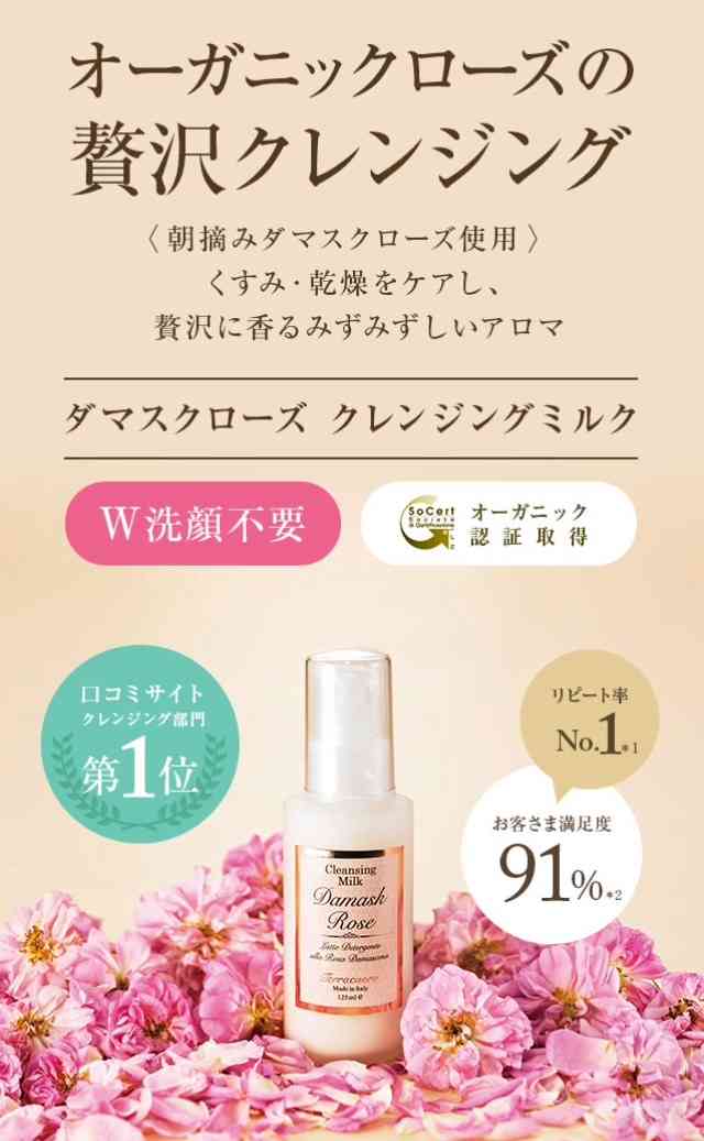 ミルククレンジング派の人