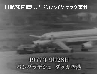 エジプト機ハイジャック＝キプロス着陸、個人的動機か
