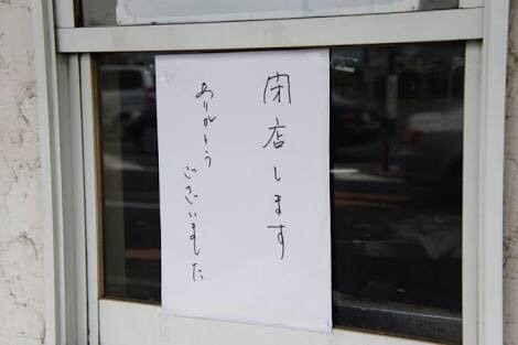 まったり居酒屋開店〜16店舗目