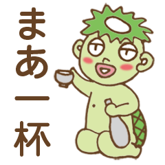 まったり居酒屋開店〜16店舗目