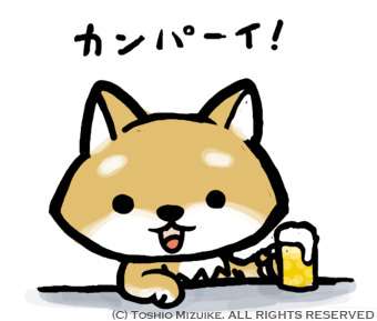 まったり居酒屋開店〜16店舗目