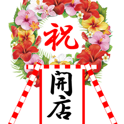 まったり居酒屋開店〜16店舗目