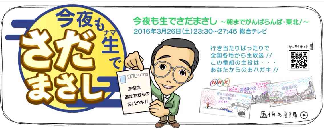 スギちゃんみたいに喋るぜぇ　スギ花粉到来編