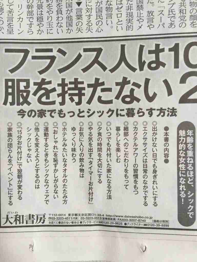 スギちゃんみたいに喋るぜぇ　スギ花粉到来編