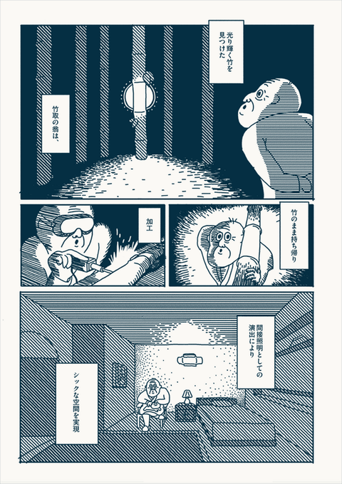 スギちゃんみたいに喋るぜぇ　スギ花粉到来編