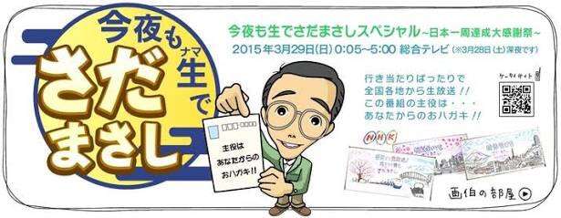 スギちゃんみたいに喋るぜぇ　スギ花粉到来編