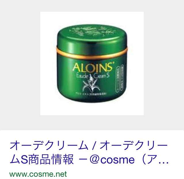 美白化粧品のオススメ
