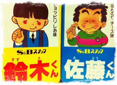 お菓子や食品昔のパッケージの画像を集めるトピ