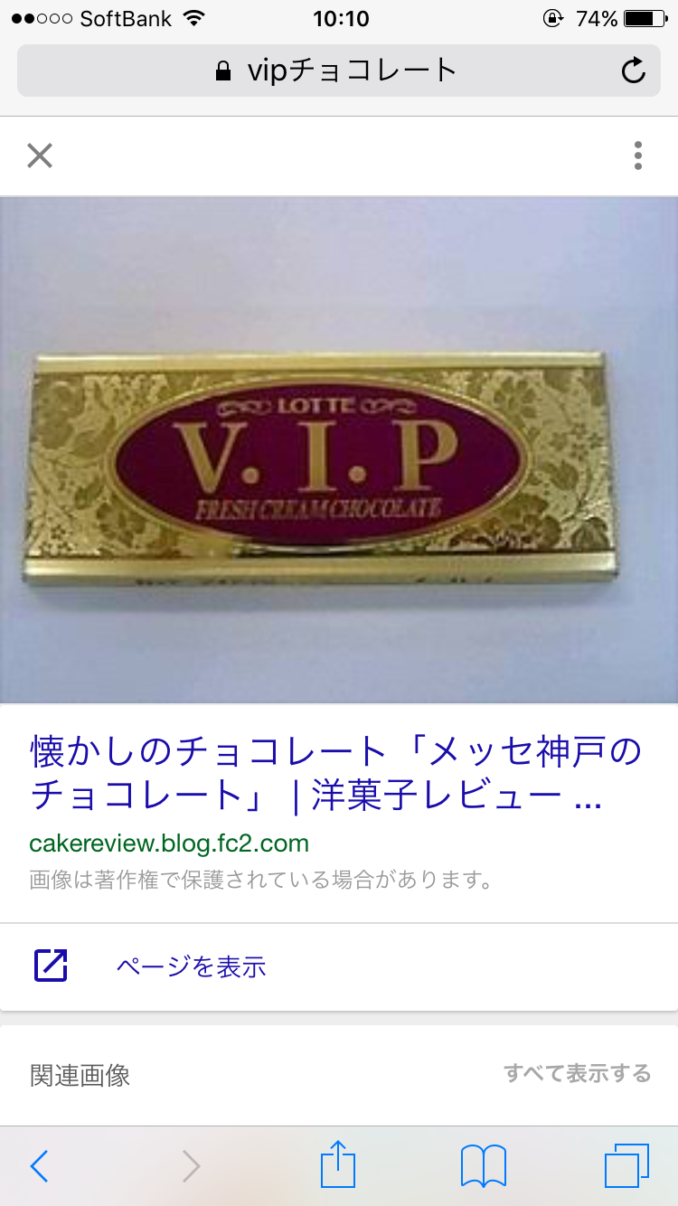 お菓子や食品昔のパッケージの画像を集めるトピ