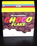 お菓子や食品昔のパッケージの画像を集めるトピ