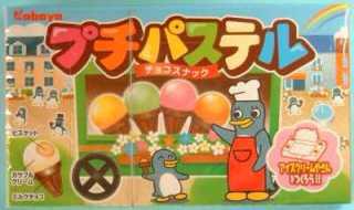 お菓子や食品昔のパッケージの画像を集めるトピ