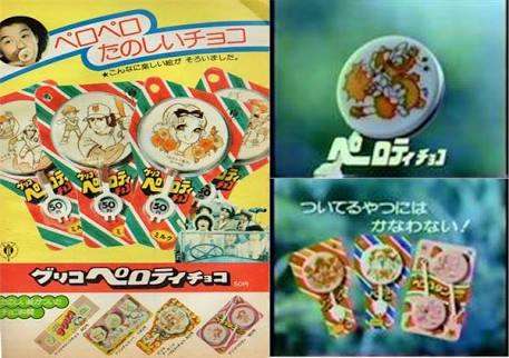 お菓子や食品昔のパッケージの画像を集めるトピ