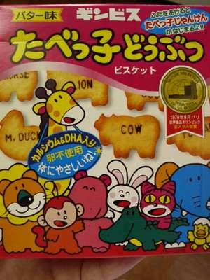 お菓子や食品昔のパッケージの画像を集めるトピ
