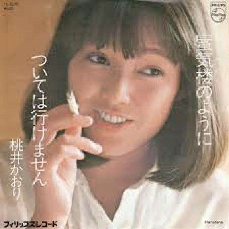 有名人！白シャツ・白ブラウス画像