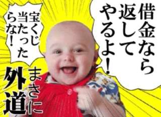 旦那が借金の名義貸ししていたらどうしますか？