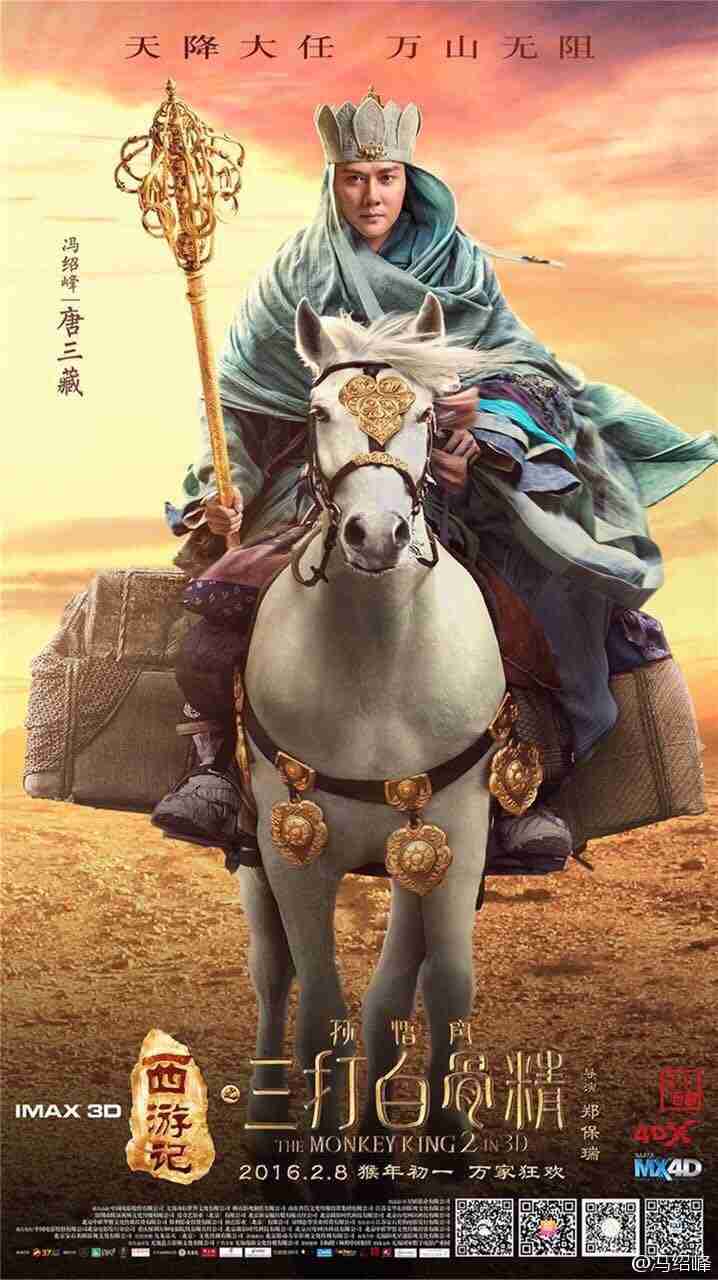 2016年版西遊記をするなら？