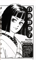 マンガ・アニメのキャラクター 何になりたい?